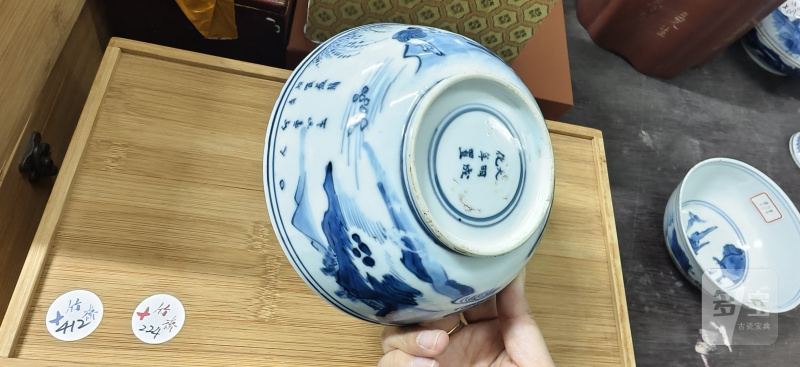 明 青花山水人物纹碗二件 - 图8